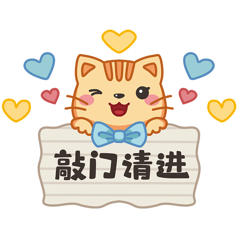 速发进门请敲门提示牌门贴有事进屋请敲门自粘墙贴纸轻声关门标识