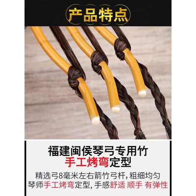 速发京胡弓 琴师手作花马尾 京胡弓子琴弓 京胡配件