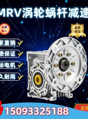 速发RV减速机r0杆50/6/75/0小型涡轮蜗/减速机MRV步进伺服