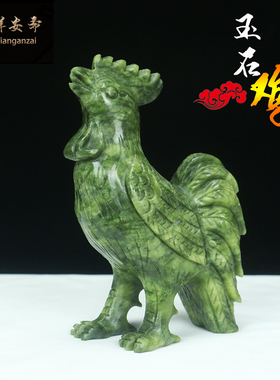 速发玉石鸡件太岁玉鸡元宝摆招艺镇宅十二生肖家居中式工财品