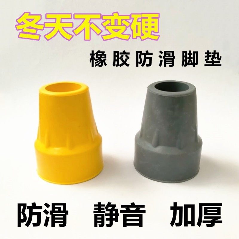 速发拐杖防滑胶套老人腋下双拐杖套橡胶脚垫拐棍套单手杖捌杖配件
