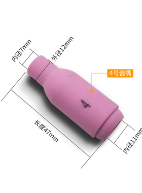 速发氩弧焊配件4号5号6号/号 10WP-18717/26氩弧焊枪瓷嘴保 护套