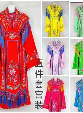 速发戏曲越剧服装戏剧宫装装姐仙七装表演服小京剧古装五件套