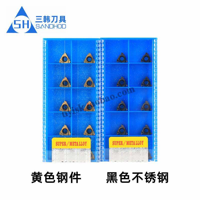 速发三韩刀片 小号/螺纹内挑丝内牙刀片16IR 12/14内11/20U X0/5