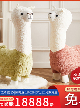速发羊驼动物凳子落地居具摆件童厅装饰乔迁新家礼品儿客搬家礼物