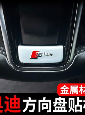 速发适4A用la6方向盘贴标Q车5L内饰改装Q2AA6LQ内装饰用品
