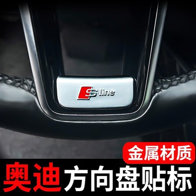 速发适4A用la6方向盘贴标Q车5L内饰改装Q2AA6LQ内装饰用品