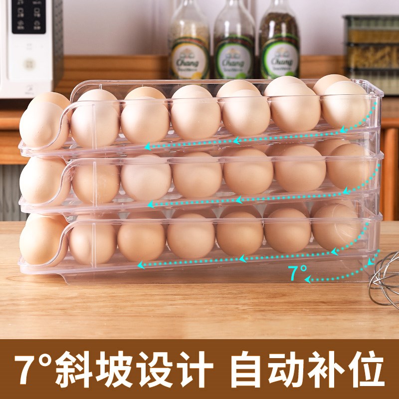 速发鸡蛋收纳盒冰箱用滚动鸡蛋架托鸡蛋格便携鸡蛋盒厨房装鸡蛋盒