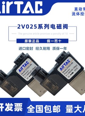 速发RTAC电磁阀2V025008 /2V025-6BB2V02508  2位2通