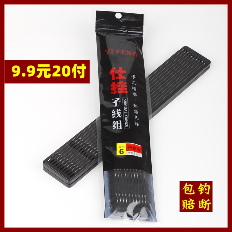速发绑好子线双钩成品套装全套伊豆伊势尼金袖鲫超强拉力渔具