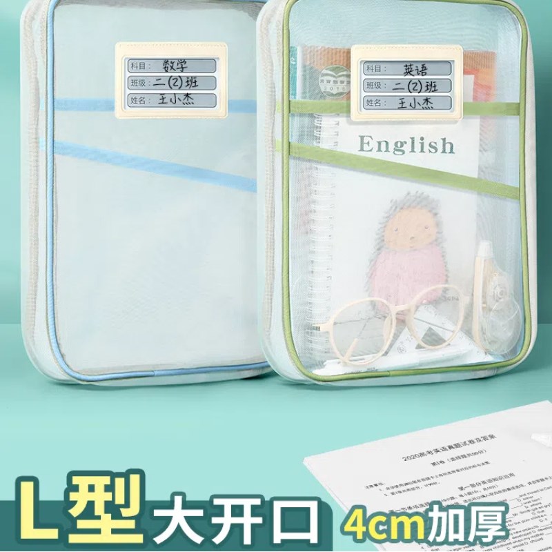速发学科科目分类文件袋拉链式双层大容量小学生用A4透明网纱试卷