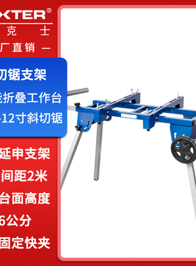 速发洛工士斜切锯支架界铝机架作台木工台移动支架便携支克搭配配