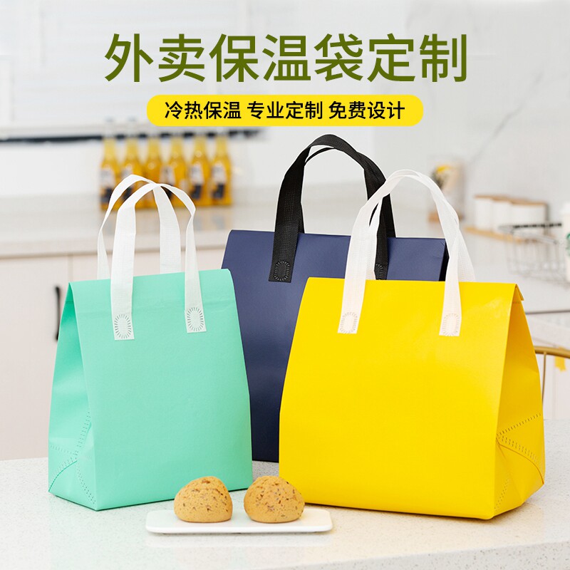 速发铝箔保温打奶袋无纺布外卖手提袋包茶烧烤包装袋蛋品甜糕保冷
