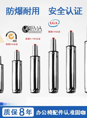 速发办公椅压爆调升4杆降级液防杆电脑椅气杆气缸转椅配件气弹簧