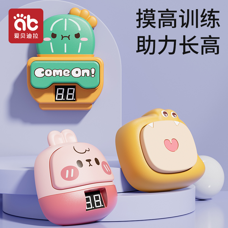速发摸高高器儿宝语音计数跳高拍拍乐12岁宝童增长神训练器材弹跳
