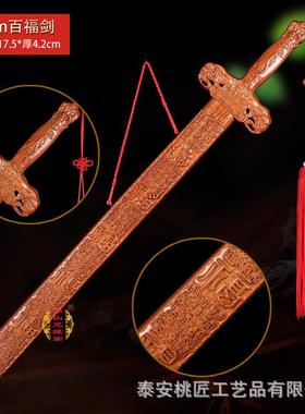 桃木剑可拔出镂空雕刻桃木剑九龙剑双龙凤百福工艺礼品