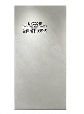 微水泥水磨石1200*2400*9mm哑光素色岩板佗寂风全屋通铺地面墙面