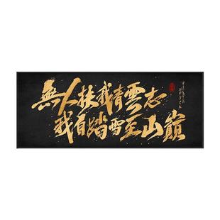 国潮书法字大气装 老板办公室送礼牌匾山水字画听泉挂画 饰画新中式