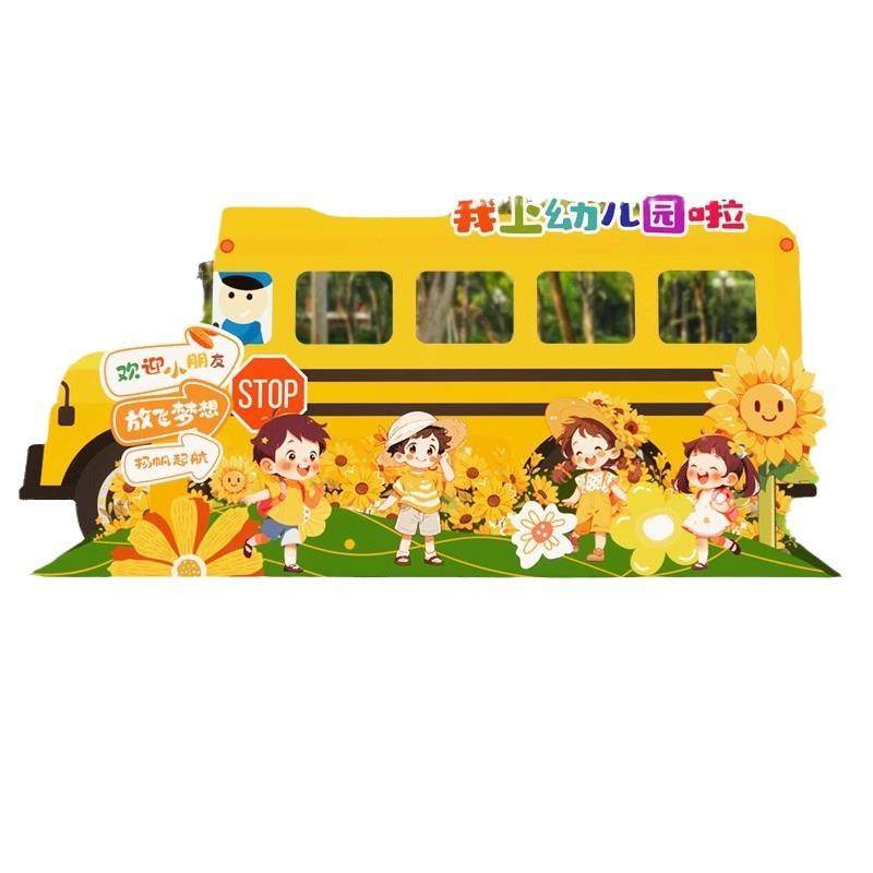 幼儿园开学季装饰布置场景氛围仪式感拍照框打卡道具背景墙kt展板,节庆用品/礼品,装扮布置套餐,淘宝优惠券,粉丝福利购,淘宝优惠卷