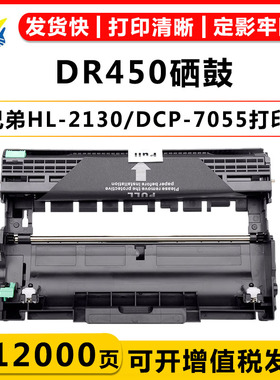 适用兄弟DR450/2225/2250/DR2015联想LD2441/2641鼓架组件HL-2280dw/2230/2240/2242D/2250dn/LJ2400/LJ2600D