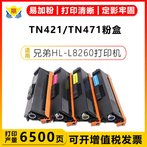 健赢辰适用TN421/TN47硒鼓粉盒