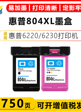 适用惠普804XL墨盒 HP Envy Photo 6220 6222 6230 6232 6234 6252 6255 6258 7120 7130 7132喷墨打印机墨盒