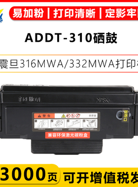 适用震旦ADDT-310/ADDT-308/408粉盒ADDU-310e/308/408鼓架310PDN/330MWC/316MW/AD308MNC/AD338MNA/AD408MWA