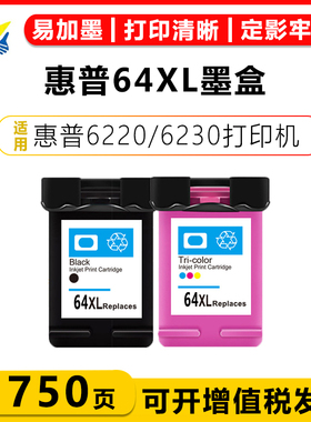 适用惠普64XL墨盒HP Envy Photo 6220 6222 6230 6232 6234 6252 6255 6258 7120 7130 7132喷墨打印机墨盒