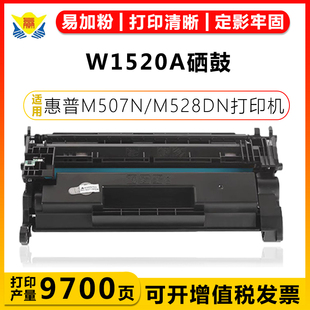 4004d 適用惠普W1520A 4004dn黑白激光打印機碳粉盒帶芯片碳粉可加粉成品 4004dw Pro W1520X硒鼓HP LaserJet