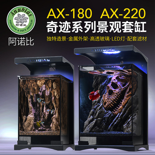阿诺比造景斗鱼生态鱼缸奇迹系列