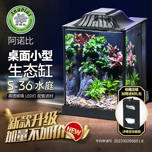 阿诺比家用超白玻璃生态一体鱼缸