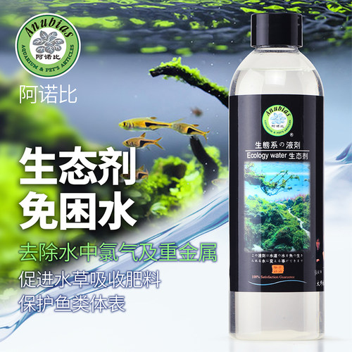 阿诺比旗舰店净水剂250ml