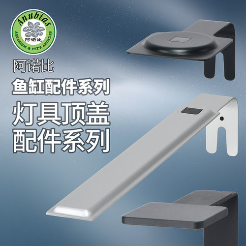 阿诺比旗舰店灯具盖板