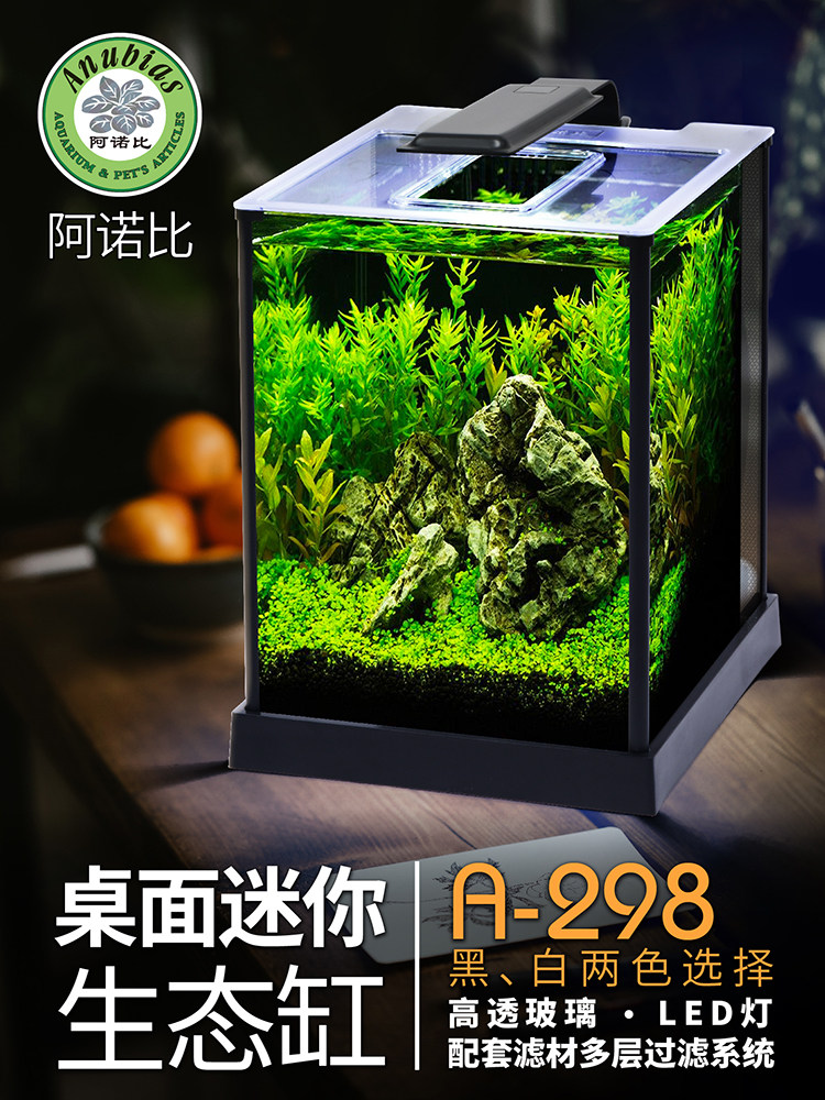 阿诺德家居景观智能生态小玻璃桌面迷你鱼缸水族A298