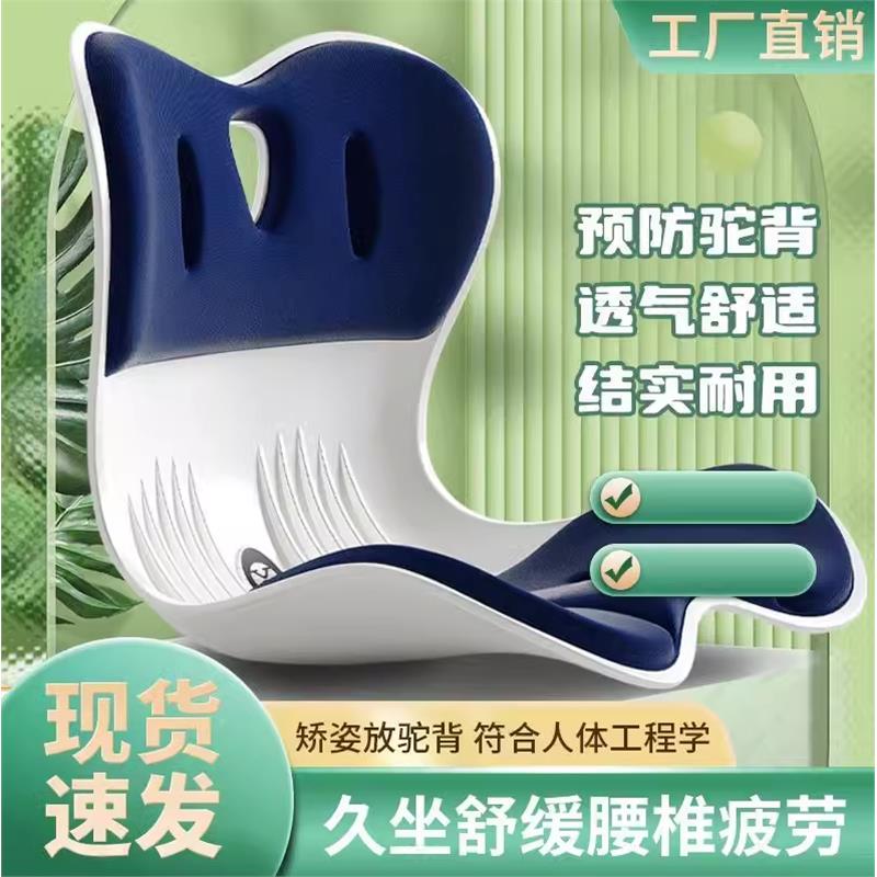 护腰坐垫靠背一体矫正坐