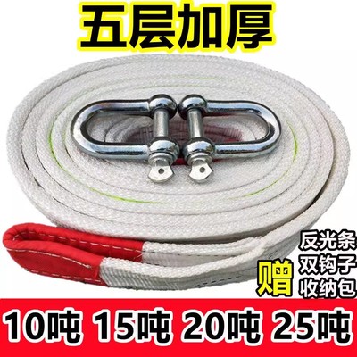 汽车拖车绳强力重型5吨10