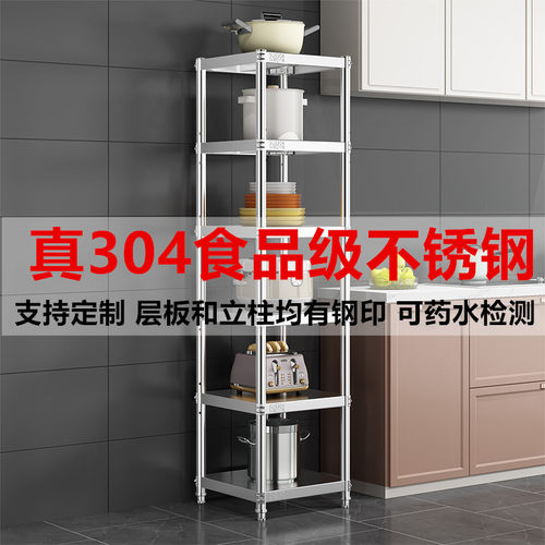 304不锈钢夹缝j置物架冰箱缝隙厨房落地多层微波炉收纳锅窄25宽20