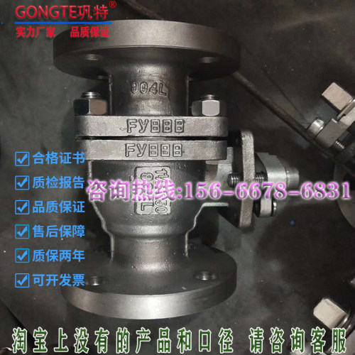 321/310S/904L/UB6超级奥氏体不锈钢法兰P球阀耐硫酸醋酸甲酸磷酸