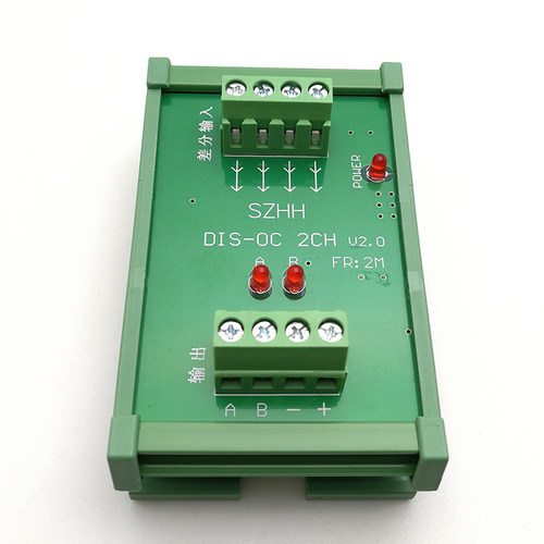 DIS-OC 2CH v2.0差分转集电极编码器信J号转换模块输出兼容NPN/PN