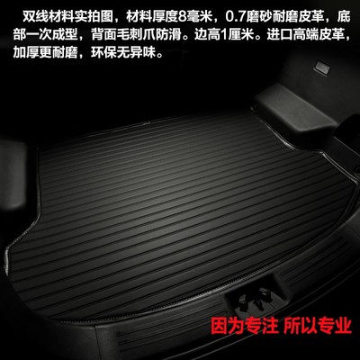 2007/08/h09/10/11老款大众迈腾B6专用后备厢垫尾箱垫子 改装配件