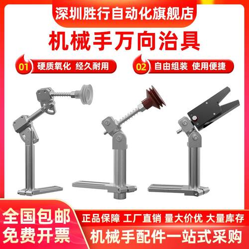 机械手配件 万i向吸盘座吸盘支架万向夹具架 机械手金具吸盘万向