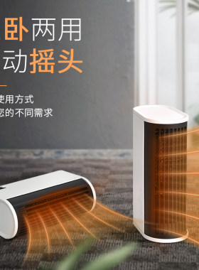 桌面暖风扇机小型取暖器冬季家用B迷你静音办公室暖手桌下暖脚吹
