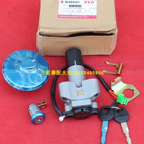 济南轻骑铃木GT125骏驰QS125-5ABCGH套锁W电门锁欧二国三