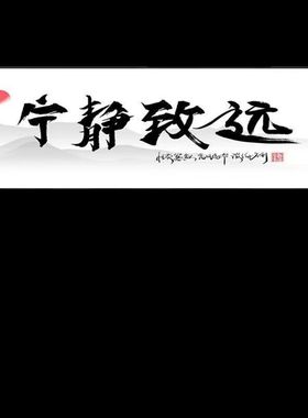 大展宏图字画办公室挂画客厅书法茶室背景墙装饰画X开业牌匾横壁