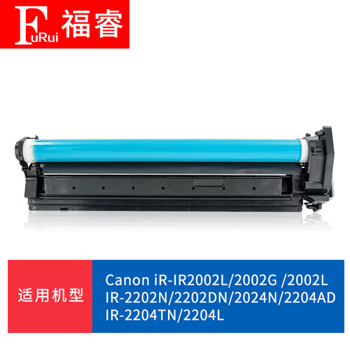 适用佳能2002g硒鼓NPG-59 IR2202DN 2r204n TN AD感光鼓组件CANON