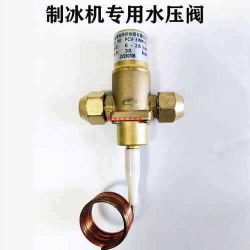 星极制冰机水压阀压力止水阀冷y凝进水阀调节上水阀6分一寸散热阀