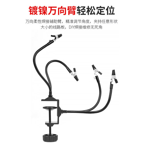 焊台夹具pcb电路板固定器电洛铁焊锡焊接M辅助工具支架万向夹具台