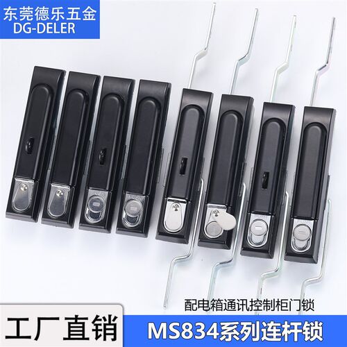 MS834-1-2-5-6带挂连杆锁储能变电控制K柜GGD电气通讯柜拉杆平面