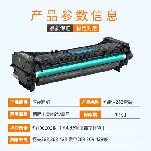 柯美 美能达283 363 423套鼓 震旦AD289 369 429硒鼓Z 显影组件