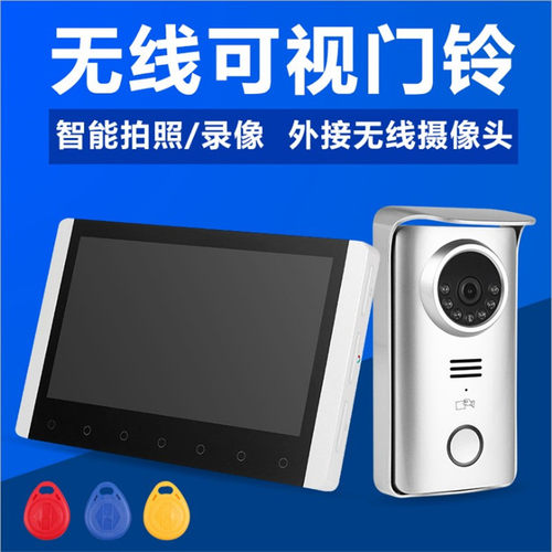 家用无线可视门铃m免打孔别墅电子猫眼免布线远距离对讲开锁刷卡